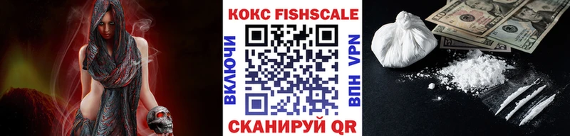 продажа наркотиков  kraken онион  КОКАИН Fish Scale  Большой Камень 