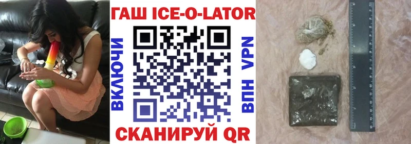 Гашиш Изолятор Большой Камень
