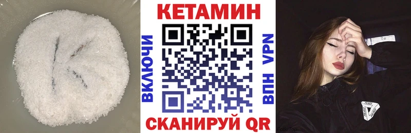 КЕТАМИН ketamine  Большой Камень 