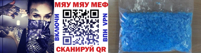 МЯУ-МЯУ кристаллы мориарти как зайти Большой Камень
