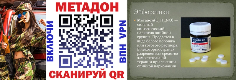 Метадон белоснежный  Большой Камень 